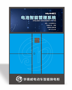 4倉(cāng)智能換電柜