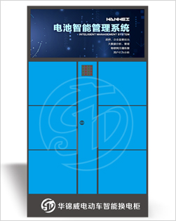 6倉(cāng)智能換電柜