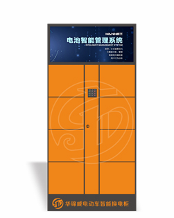 8倉(cāng)智能換電柜